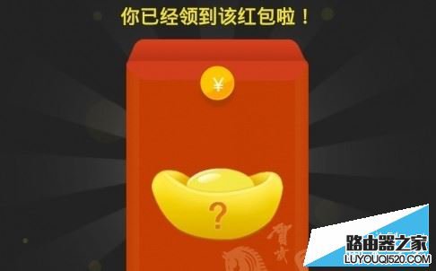 到底什么時候搶？ 各應用紅包信息第2張圖
