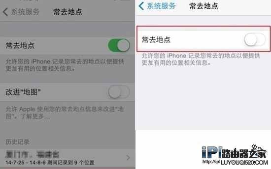 怎么關閉iPhone手機上的常去地點功能