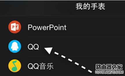手機QQ怎么顯示Apple Watch在線
