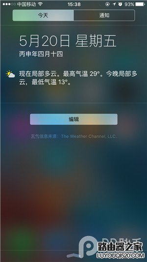iPhone手機如何在通知中心顯示天氣和時間
