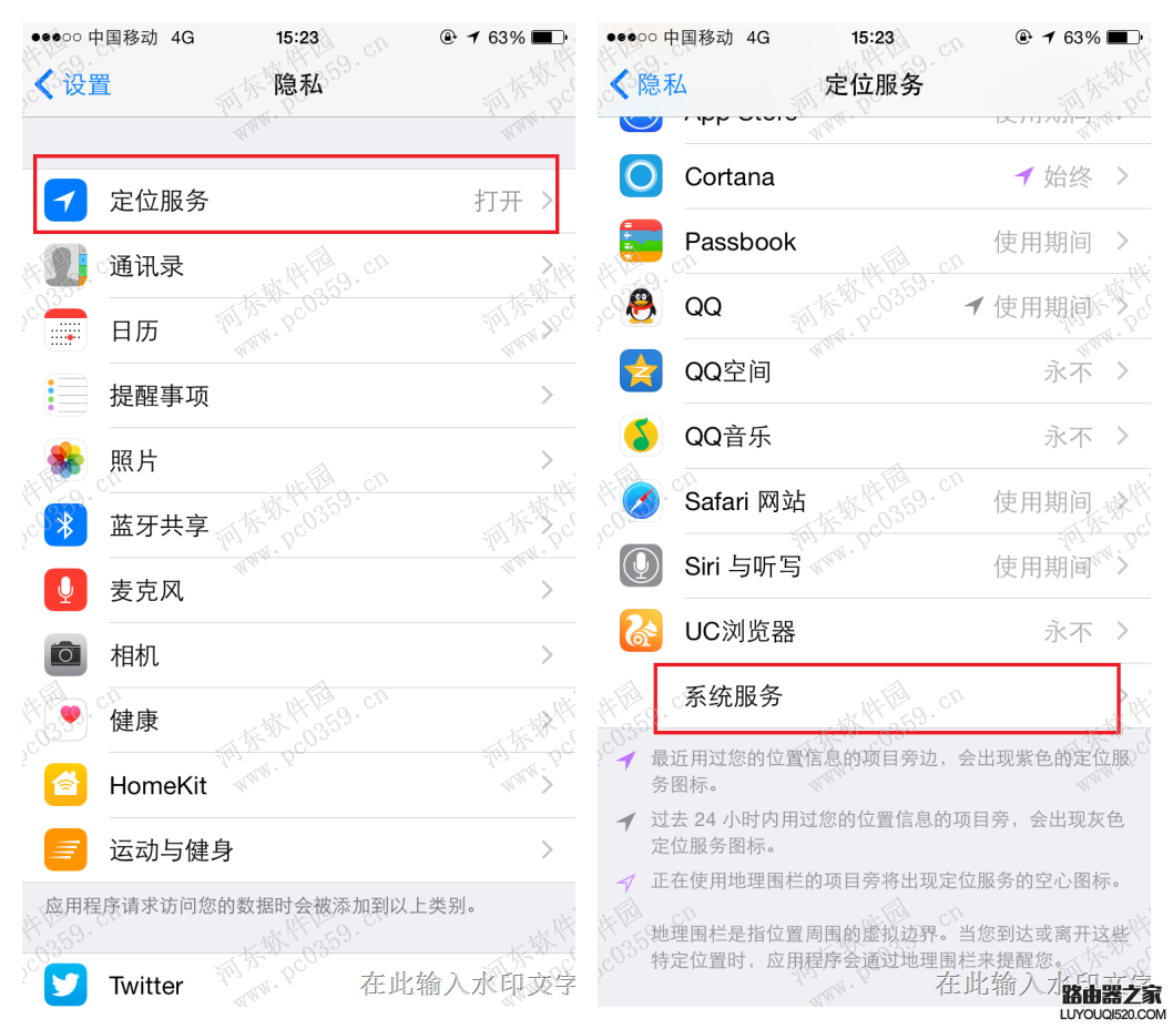 iPhone6S怎么關閉常去地點？蘋果6關閉常去地點方法
