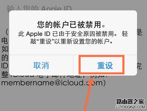 Apple ID被禁用怎么解鎖?   三聯