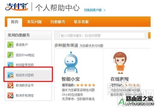 支付寶鎖定了怎么解鎖,支付寶鎖定要多久解鎖,支付寶支付密碼被鎖定