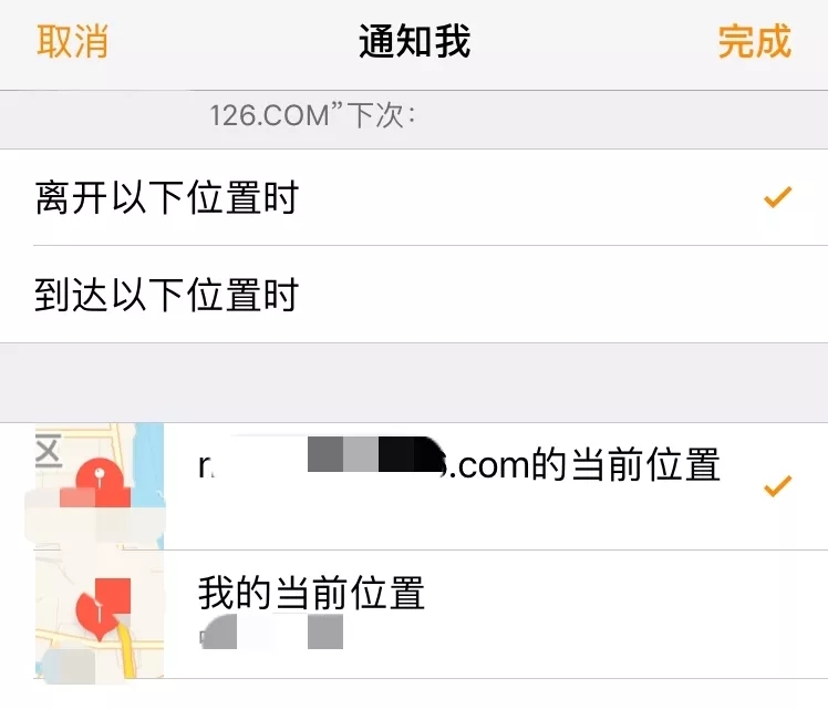 iPhone手機查找朋友怎么實時定位
