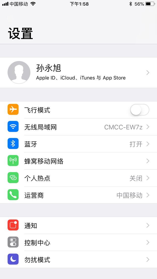 手機怎么設置共享熱點一起上網
