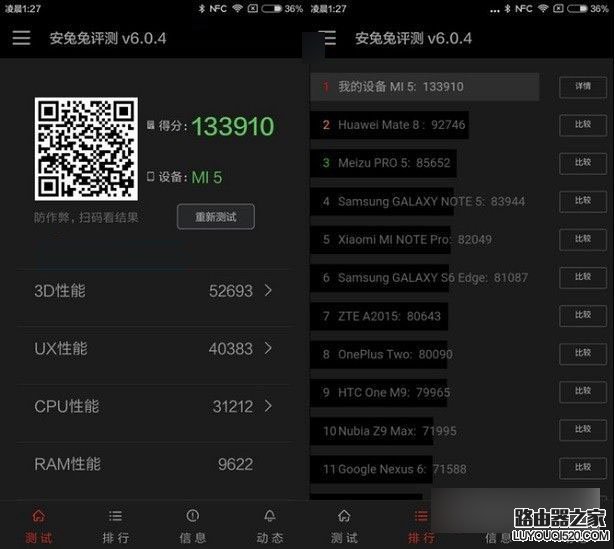 小米4S與小米5跑分對比
