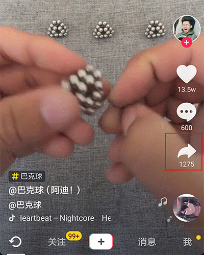 抖音短視頻怎么下載到本地