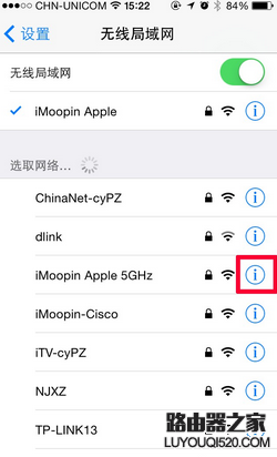 蘋果iPhone手機如何更改已連接的WiFi密碼