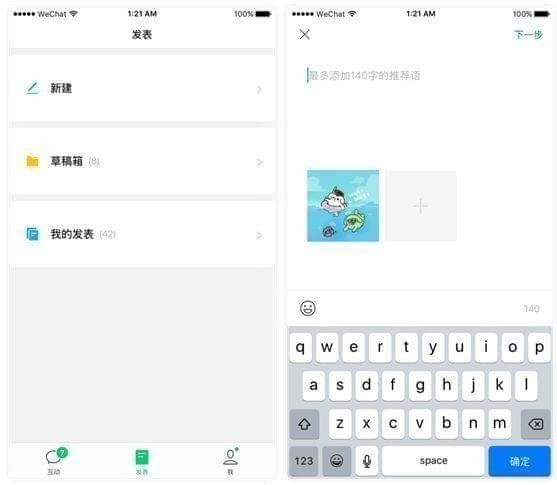 訂閱號助手是什么 微信訂閱號助手有什么用
