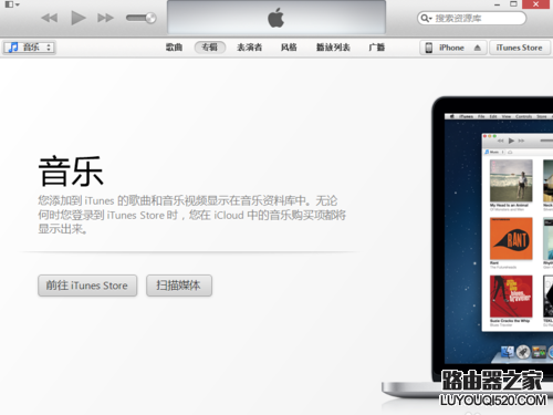 iPhone怎么與itunes同步教程