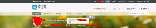 支付寶綁定手機怎么換？