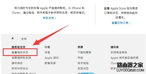 iPhone送修后怎么查詢維修進度 iPhone送修后維修狀態查詢方法