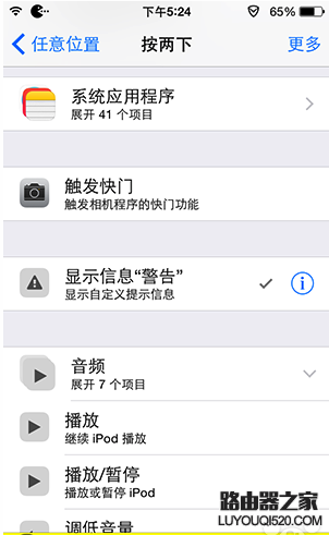 iPhone丟失怎么辦?巧用Activator找回被盜iPhone
