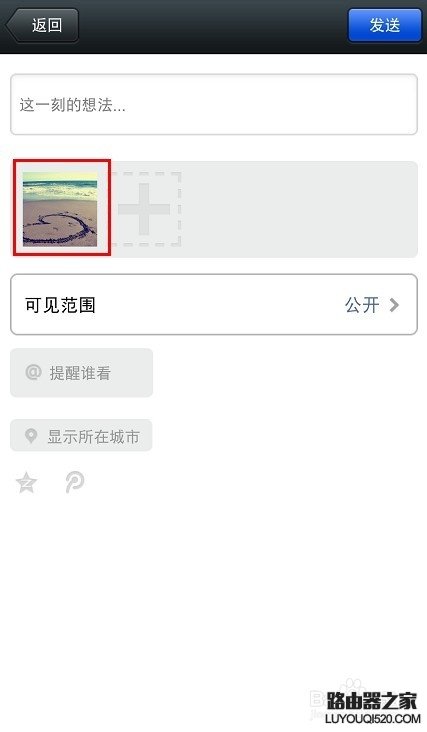 微信怎么發純文字
