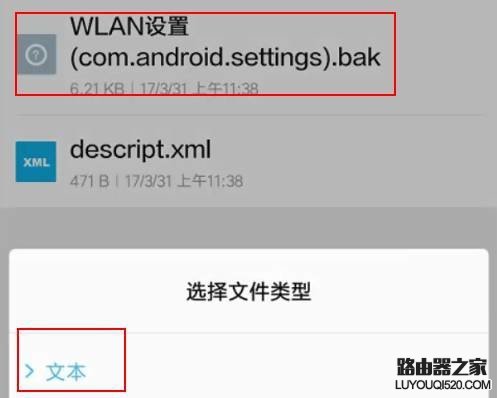 手機怎么查看WiFi密碼