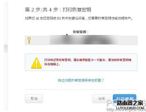 apple id怎么防止釣魚短信 apple id釣魚短信預防方法