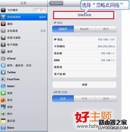蘋果iphone手機無法連接無線怎么辦