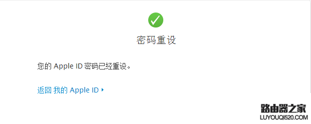 AppleID密碼已過期？如何解決密碼總是過期問題