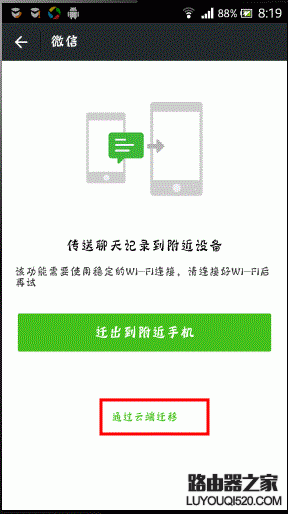 安卓手機怎么備份和恢復微信聊天記錄?