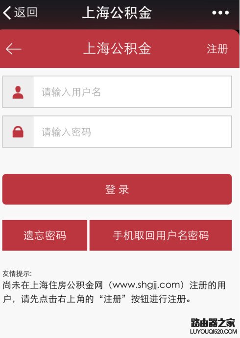 微信怎么查看公積金 微信公積金查看教程圖解