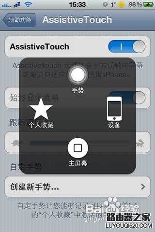 iPhone手機在靜音模式下不停的自動切換模式是怎么解決？