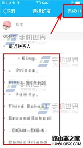 手機QQ怎么設置空間相冊共享