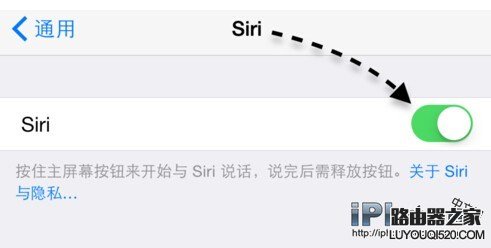 iPhone手機怎么關閉Siri？