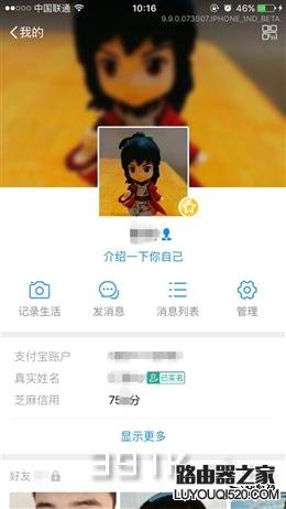支付寶最新版本9.9怎么設置自己的朋友圈隱私？
