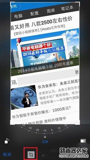 iPhone6自帶P圖軟件怎么用