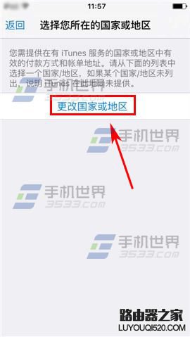 iPhone6S app商店切換成美版怎么辦