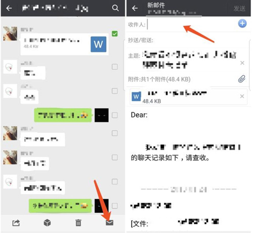 微信上的文件怎么轉到郵箱？