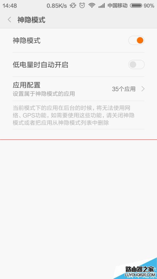 小米手機神隱模式是什么？小米神隱模式的使用方法