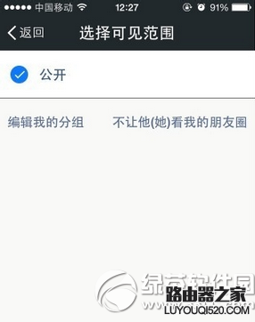 微信收藏的圖片怎么發朋友圈 微信收藏的圖片發朋友圈教程6