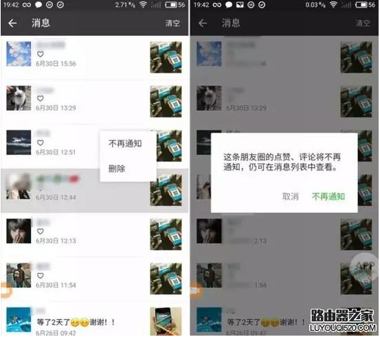 微信朋友圈互動不通知怎么設置