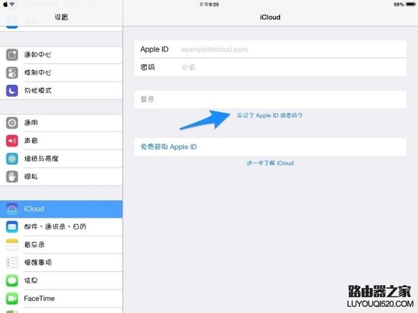 icloud密碼忘了怎么辦 蘋果icloud密碼忘了怎么辦解決方法