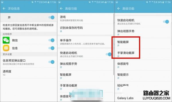 三星S7怎么截屏 3種三星S7截圖方法