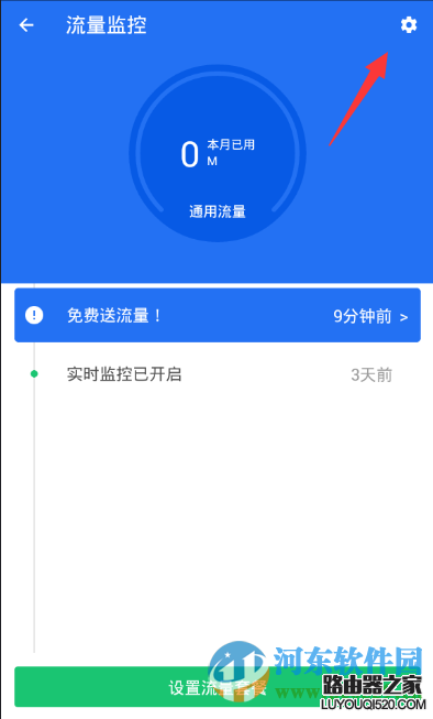 安卓手機查殺流量病毒的方法