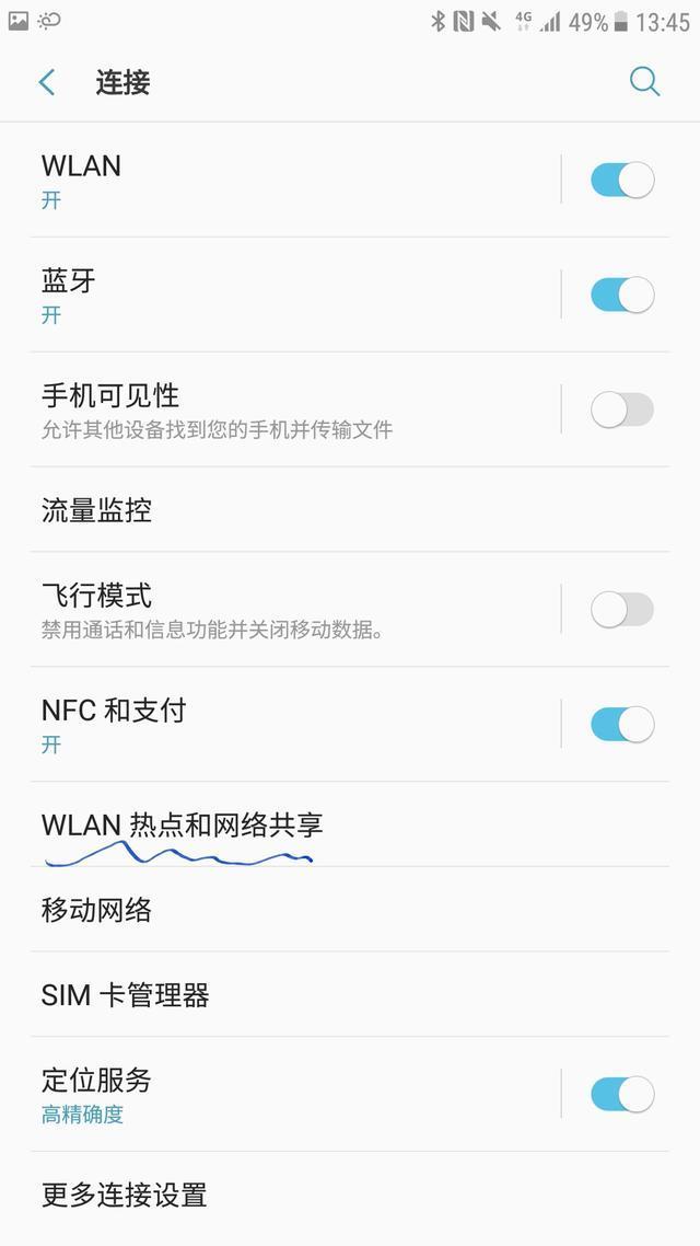手機怎么設置共享熱點一起上網