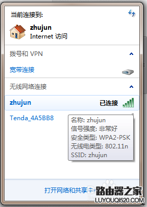 修改了無線路由器密碼上不了網怎么辦？