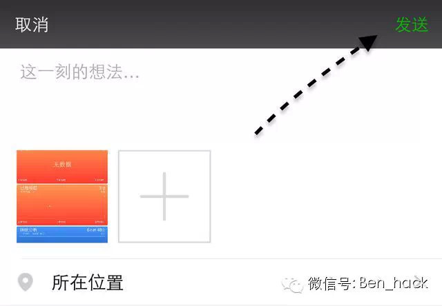 蘋果iPhone手機怎么直接在相冊里把照片分享到微信