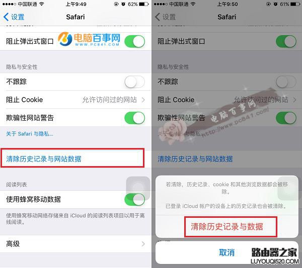 iPhone瀏覽器緩存怎么清理 iPhone6s清理Safari緩存方法