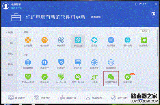 安卓手機怎么備份和恢復微信聊天記錄?