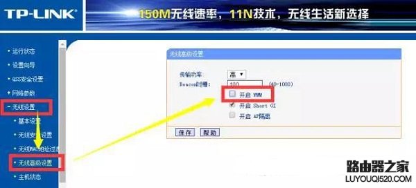 iPhone6手機鎖屏WiFi自動斷開怎么辦