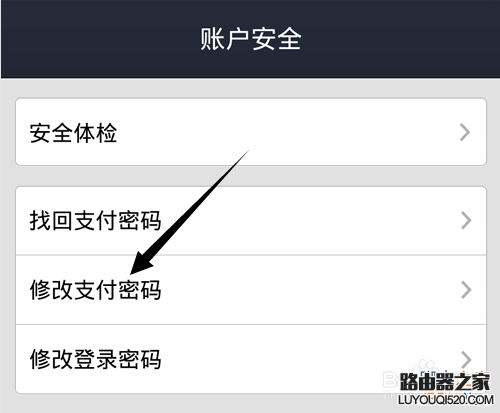 要取消支付寶6位數字密碼來設置長密碼該怎么操作？