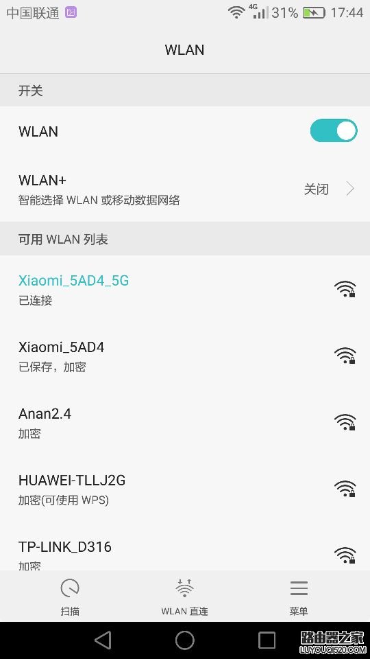 華為手機怎么查看分享wifi密碼