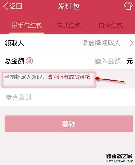 QQ群紅包怎么指定人領取1