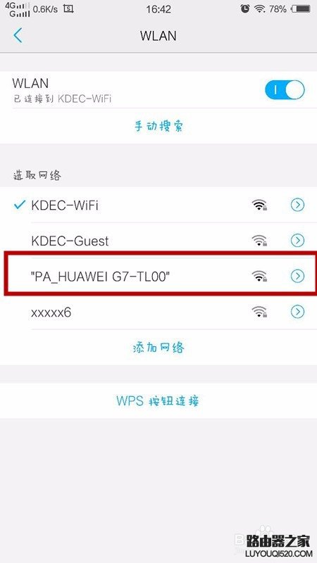 華為手機如何開啟設置WIFI熱點，手機共享WIFI？
