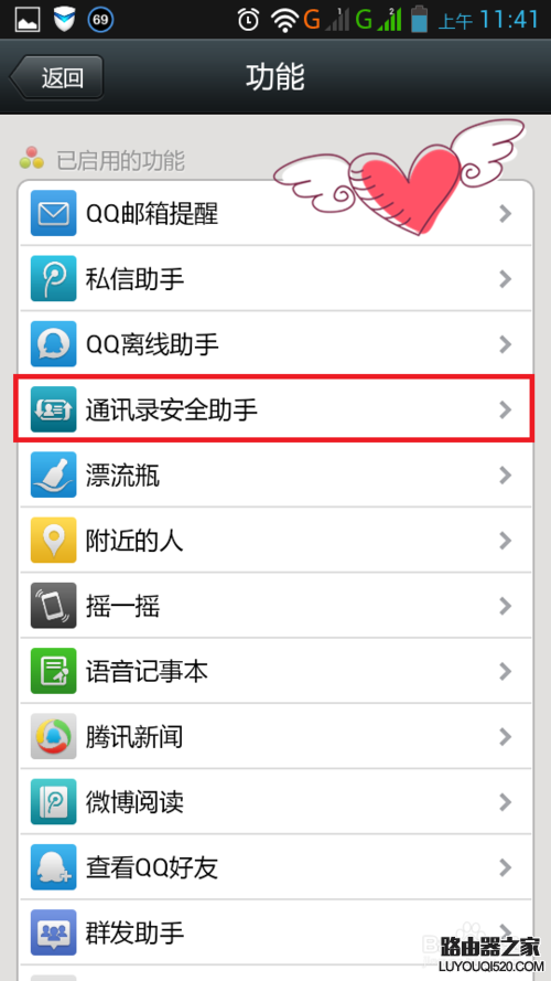 微信備份手機通訊錄
