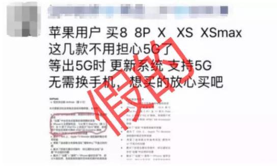 iPhone8以上支持5G是真的嗎？