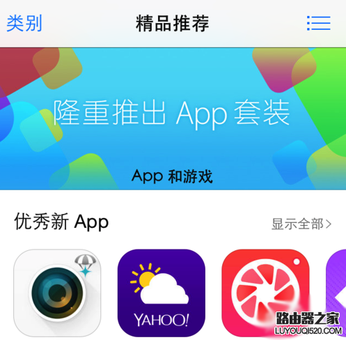 app store變成英文怎么辦